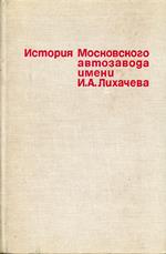 Ии // 26 наим.