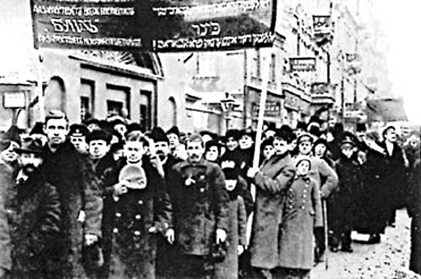 Стачка еврейских рабочих (ошибка - на самом деле, на фото демонстрация Бунда, 1917 год. - В.Б.)